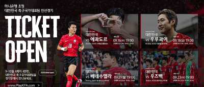 대한민국 축구국가대표친선경기