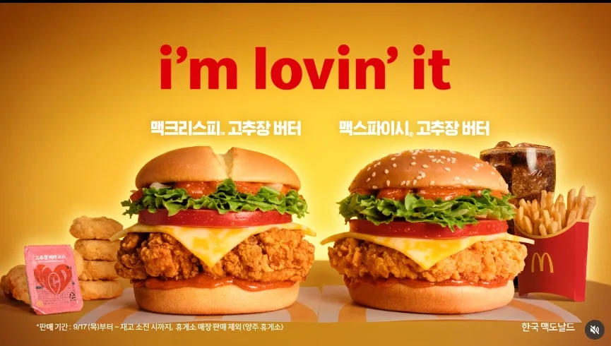 지드레곤 x 맥도날드 (한국 일정) 이미지 2