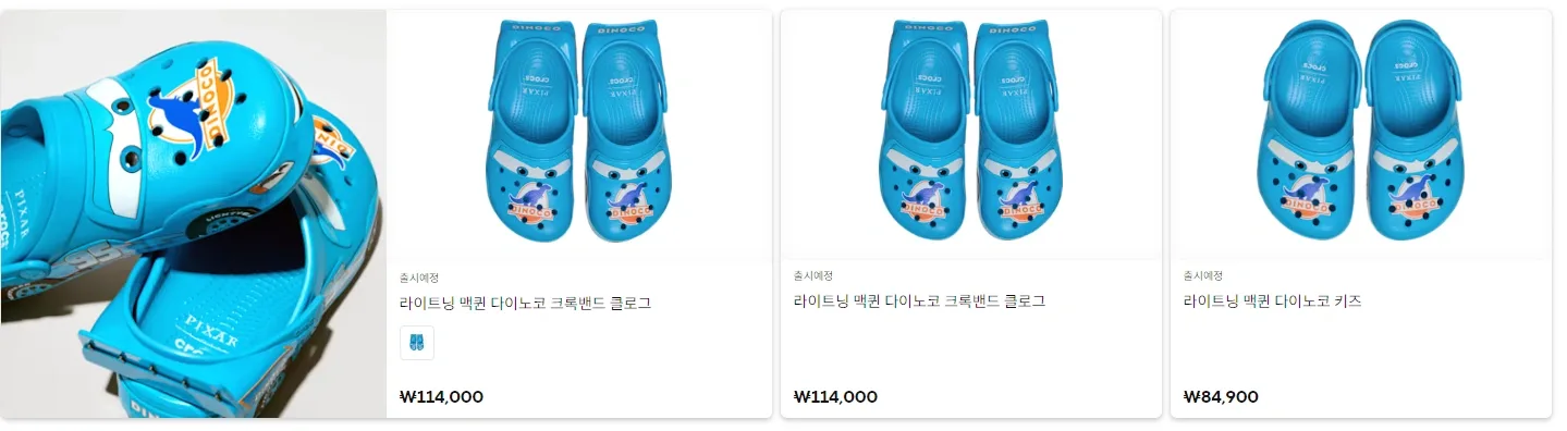 크록스 라이트닝 맥퀸 다이노코 컬렉션