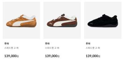 ABC마트) 푸마 스피드캣 고 퍼 이미지 1