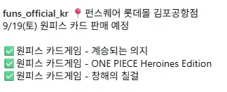 펀스퀘어 롯데몰 김포공함점 원피스 3종 출시 이미지 2