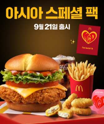 맥크리스피 고추장 버터 세트와 맥너겟, 고추장 버터 소스, 한정판 포토카드
