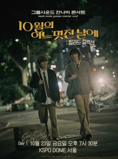 잔나비 이미지 1