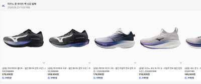 미즈노 문라이트팩 신상발매 이미지 1