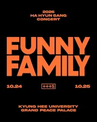 [단독판매] 2026 하현상 단독 콘서트 Funny Family 이미지 1