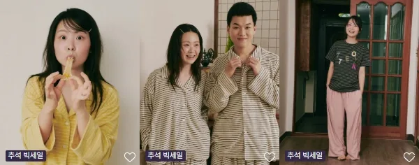 오끼뜨 x 창억떡 신상 발매