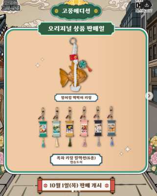 포켓몬 고풍 상점 오리지널 10월 1일 판매 상품 소개 🎑🌾