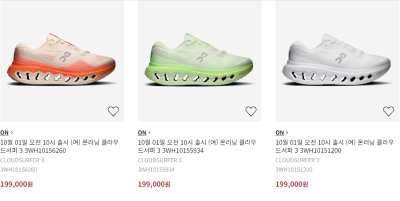 온러닝 클라우드서퍼3 이미지 1