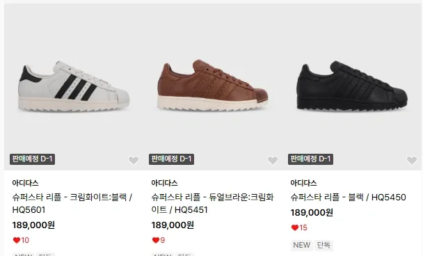 아디다스 단독 상품 신상 발매  슈퍼스타 리플