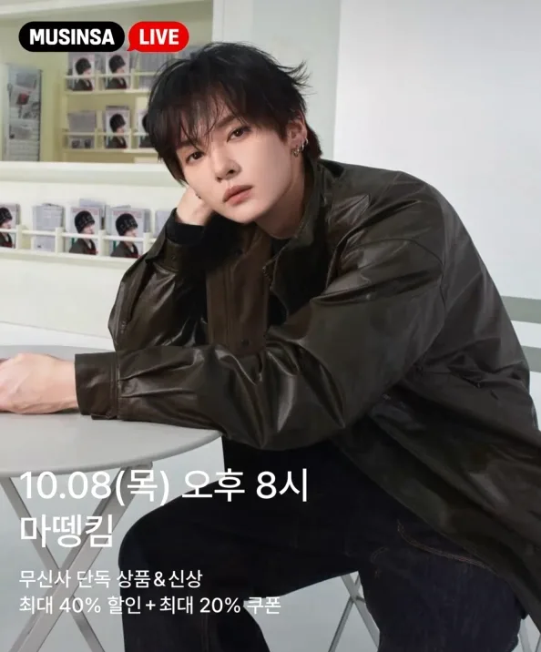 무신사 라이브 방송 마똉킴