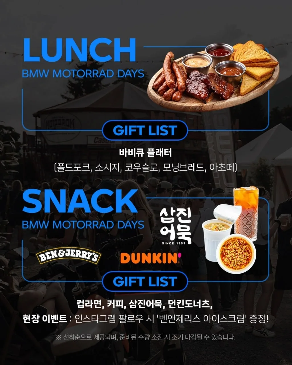 BMW MOTORRAD DAYS 2026 이미지 3