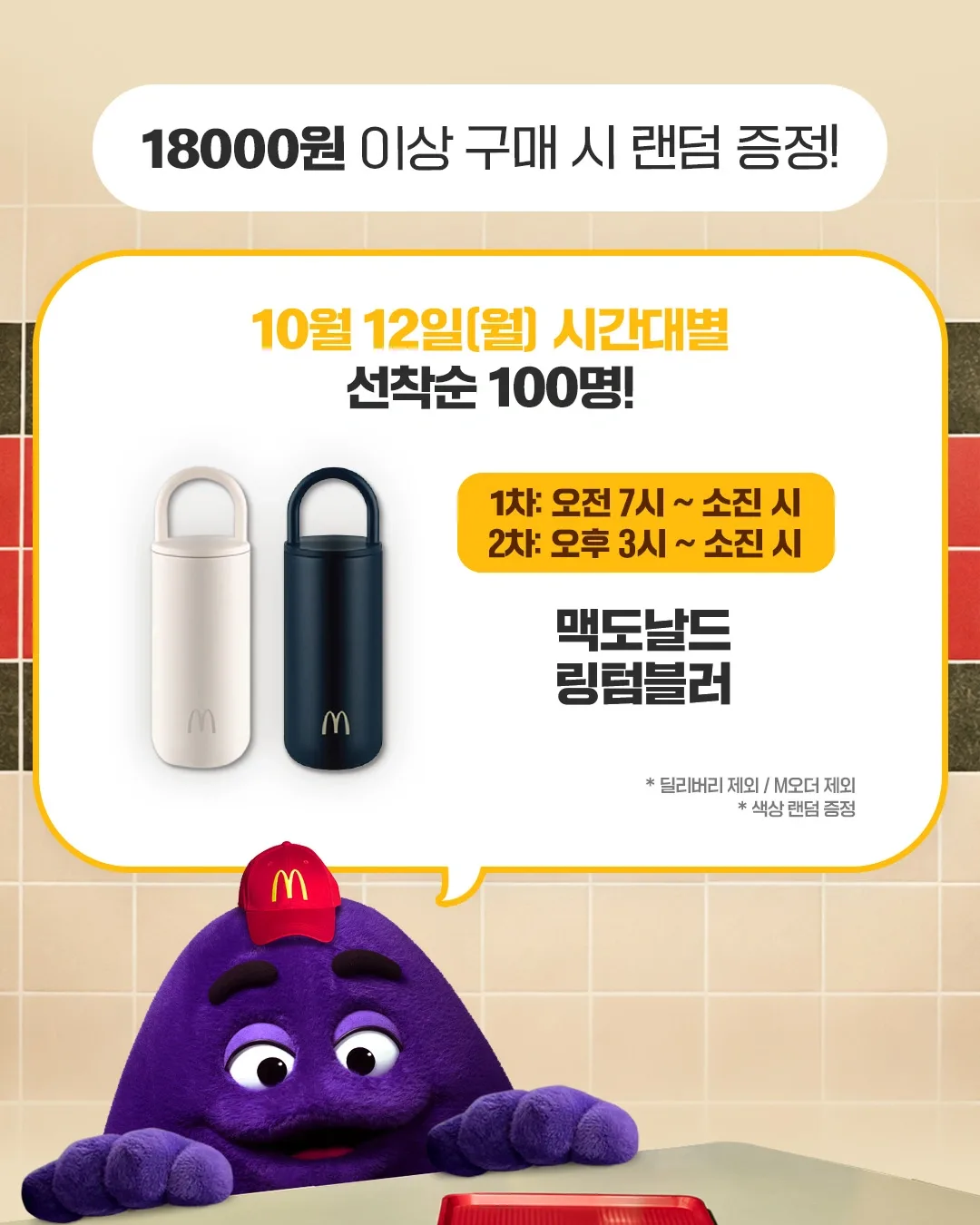 맥도날드 태평빌딩점 오픈행사 이미지 7