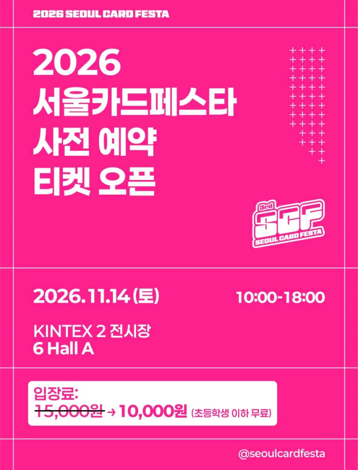 서울 카드 패스티벌 PSA 고양킨텍스 이미지 2
