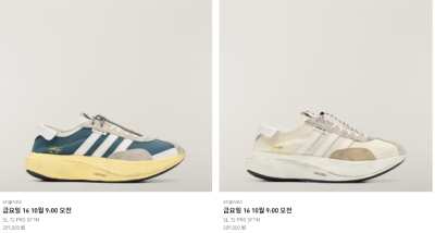 ADIDAS X SONG FOR THE MUTE