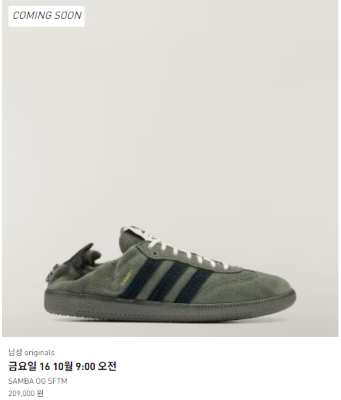 아디다스 SL72 PRO SFTM
