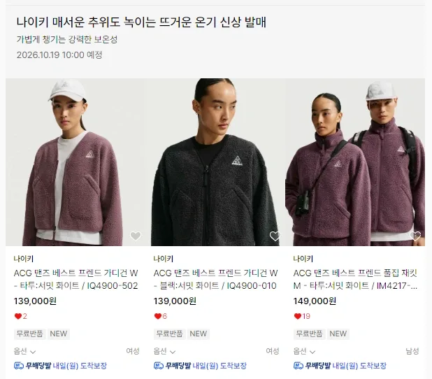 무신사) 나이키 경량패딩 발매
