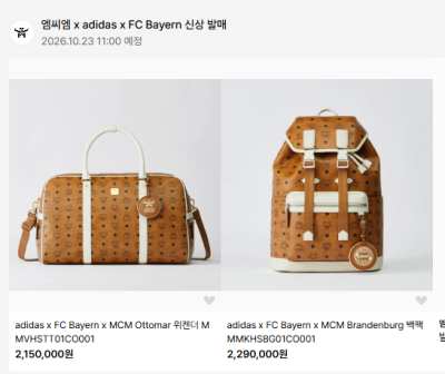 엠씨엠 x adidas x FC Bayern 신상 발매