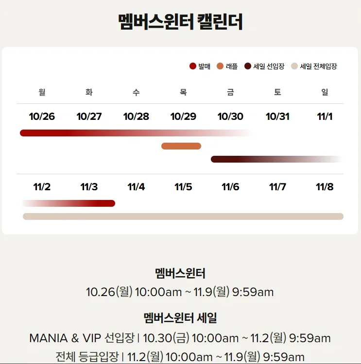뉴발란스 2026 멤버스윈터 이미지 2