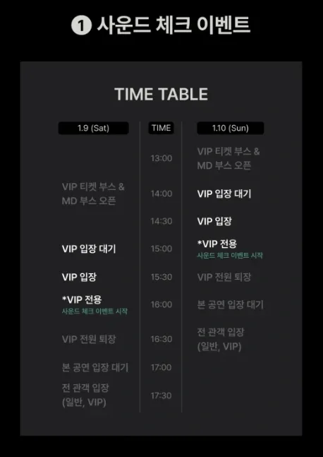 사이먼 도미닉 1st 콘서트 SIMON SAYS VIP 이미지 2