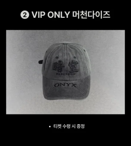 사이먼 도미닉 1st 콘서트 SIMON SAYS VIP 이미지 3