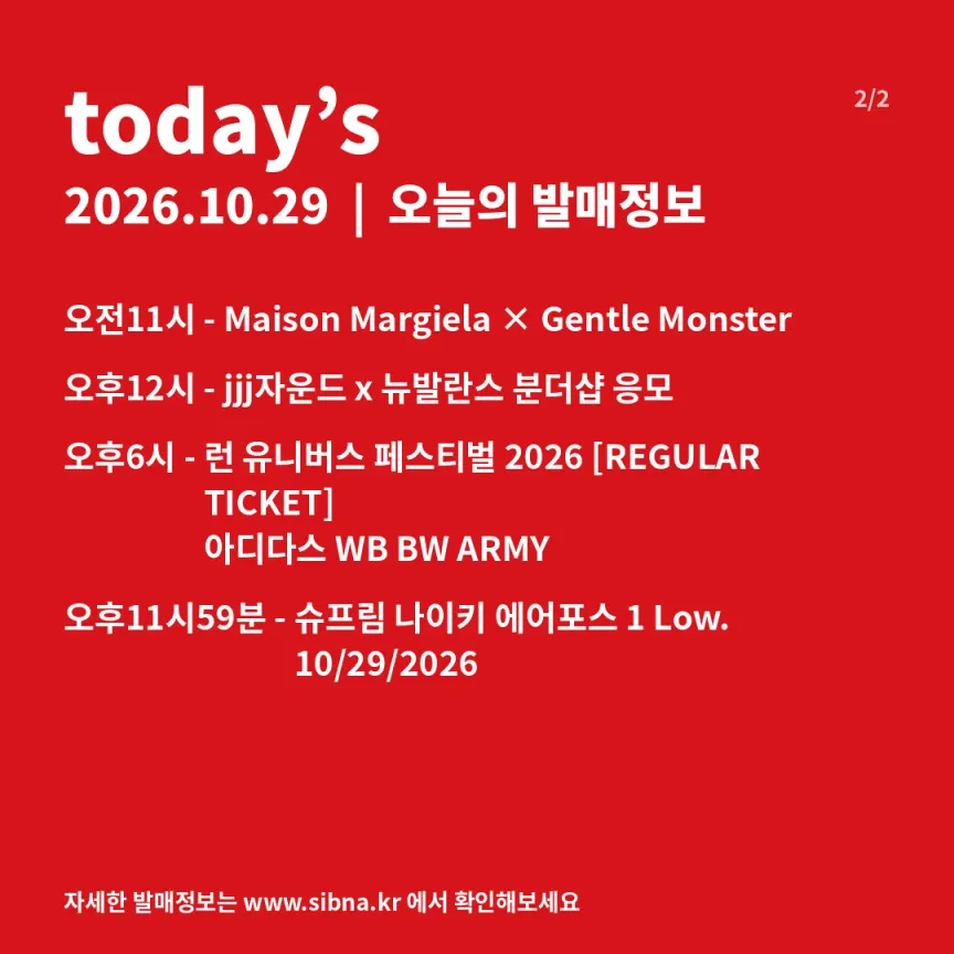 sibna_20261029_2.png